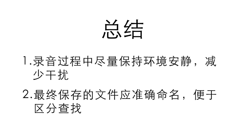 录音转文字助手怎么使用