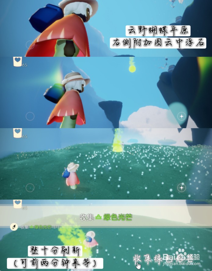 光遇11月8日每日任务如何完成