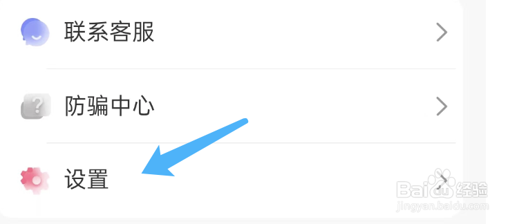 美伴APP如何查看当前APP版本号