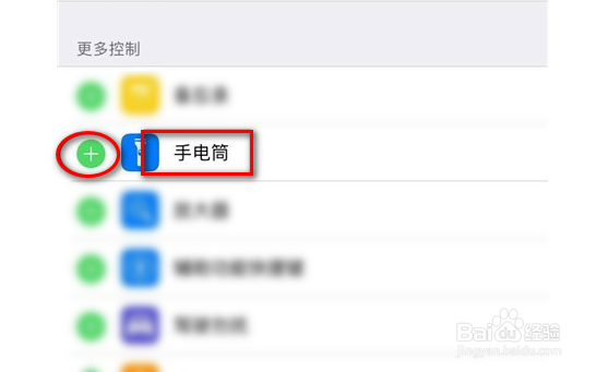 iphone11手电筒怎么打开