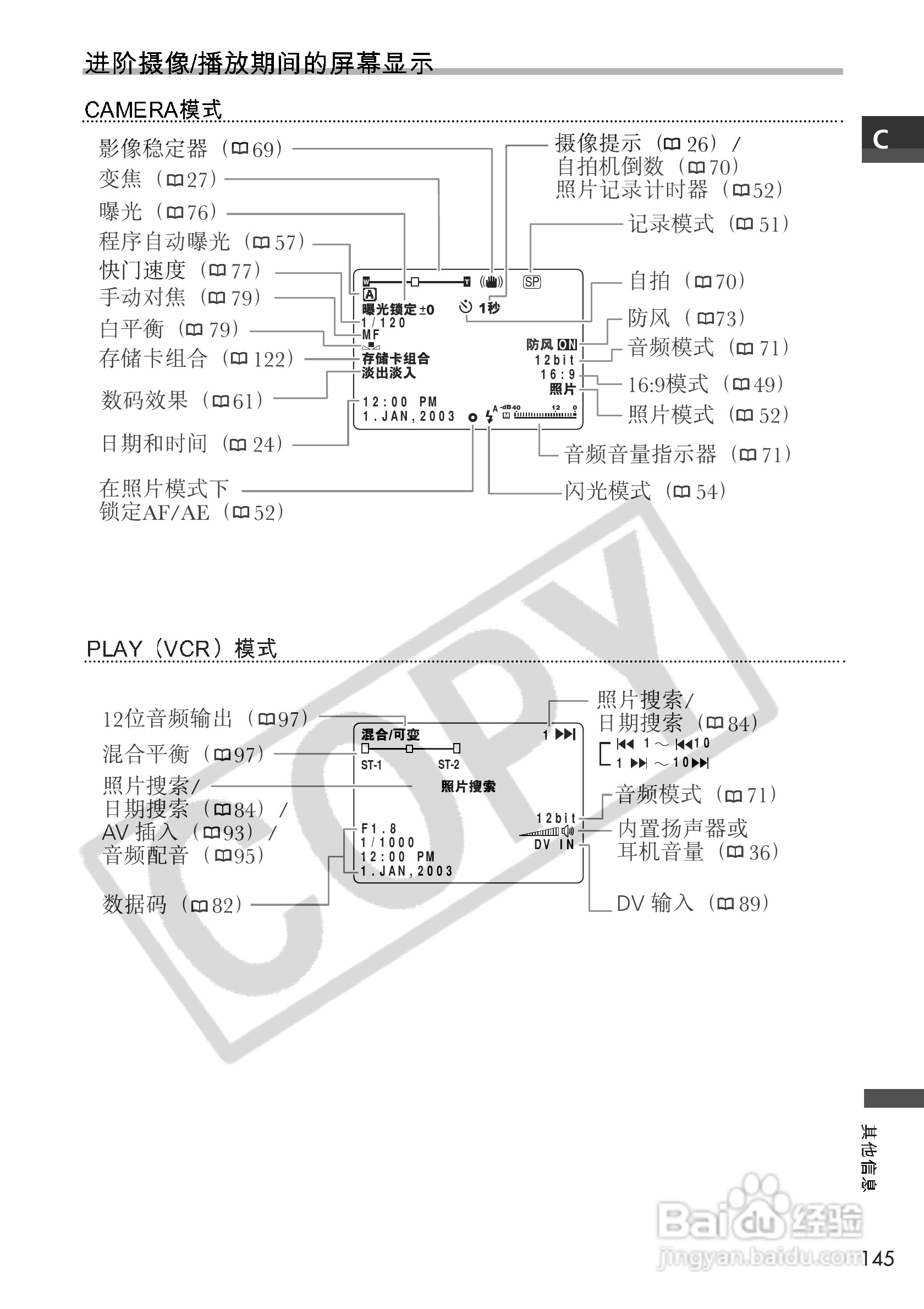 佳能MVX10i数码摄像机使用说明书:[15]