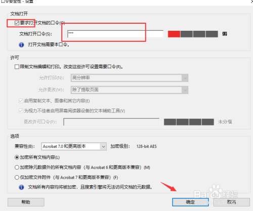 怎样给pdf文件加密/解密