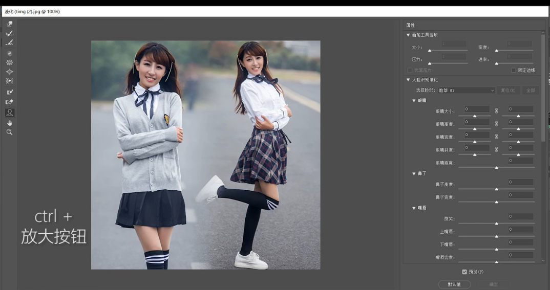 ps怎么给照片瘦脸？