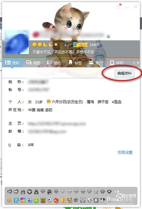 qq网名怎么打嘴唇符号
