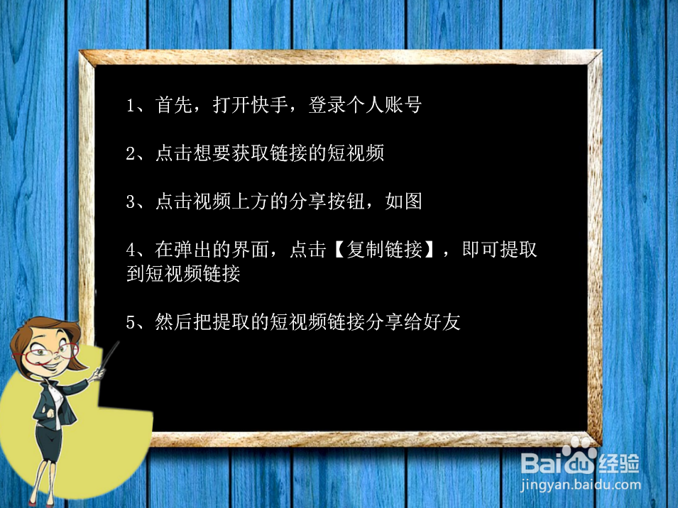 快手短视频链接如何提取？