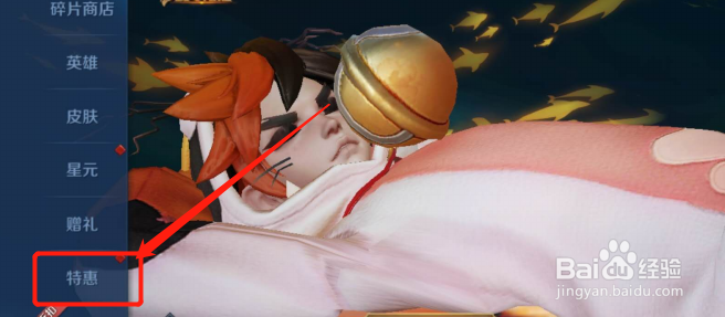 王者荣耀夏洛特获取的方式