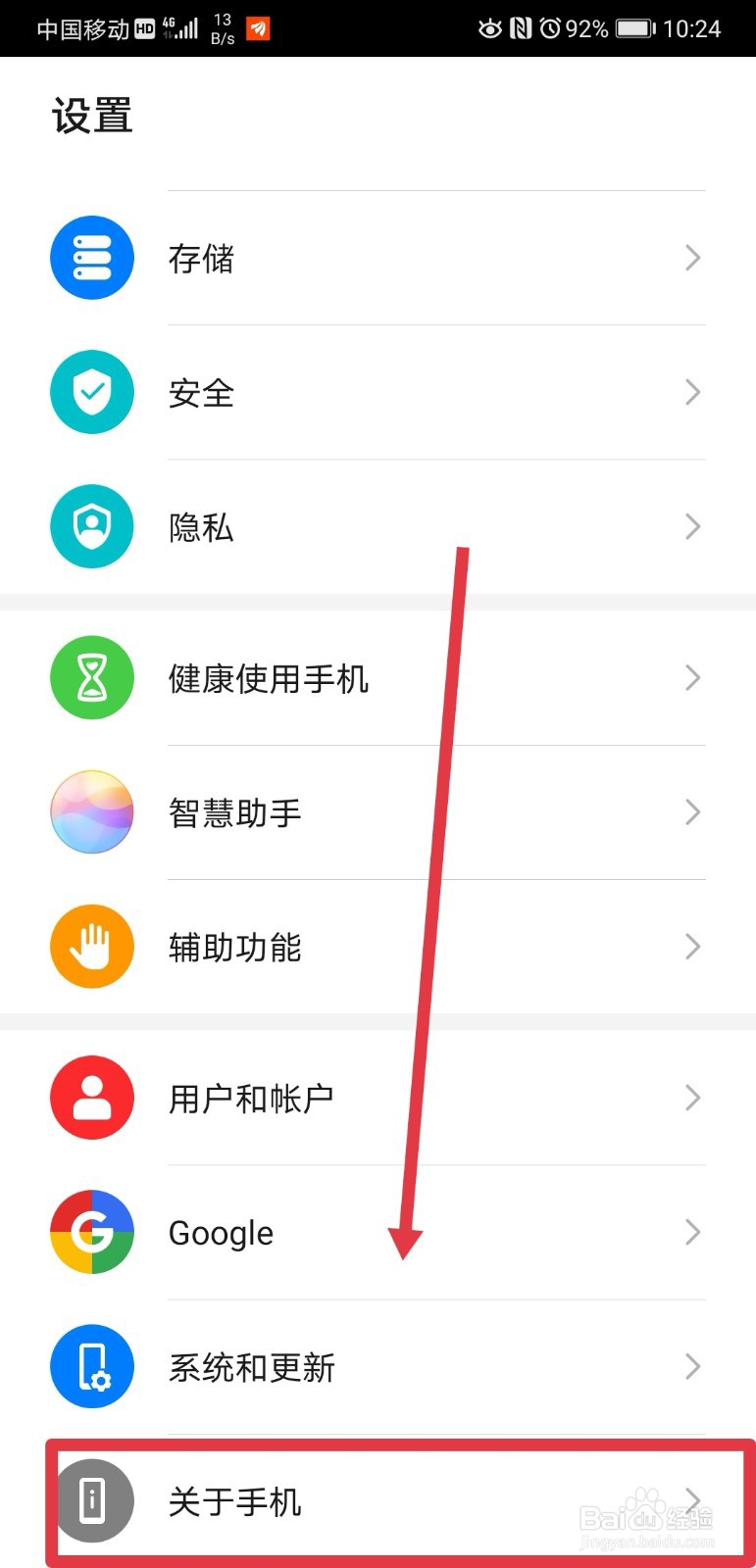 华为p20pro手机的电子三包凭证在哪查看