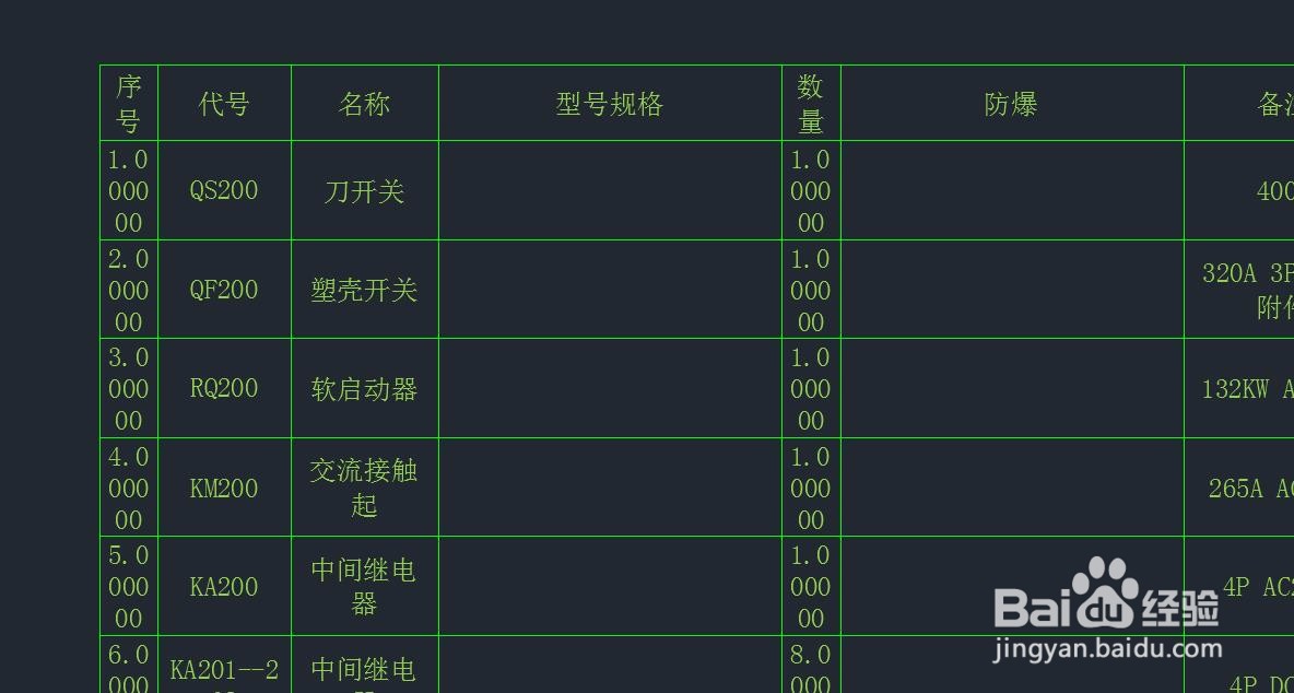 <b>CAD导入EXCEL 表格中的数字带小数 通用办法</b>