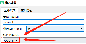 如何统计excel表格中不同数据的数量