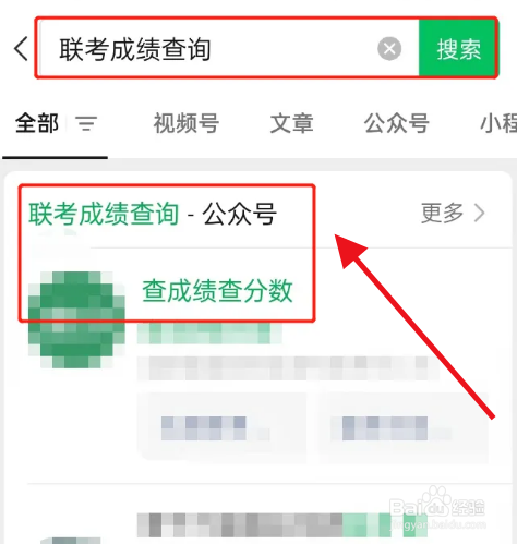 浙江美术联考成绩怎么查