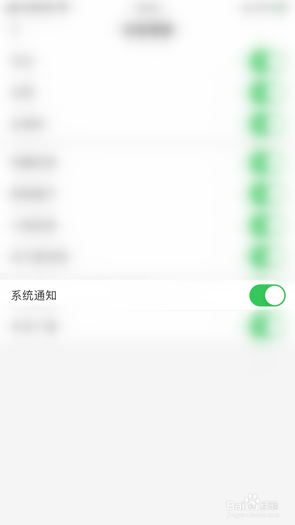 如何开启考研题库系统通知