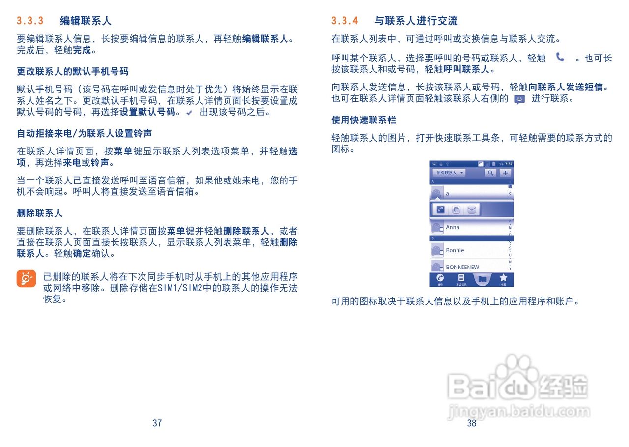 TCL A966手机使用说明书:[2]