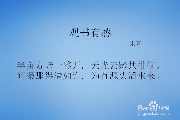 怎样才能牢记古诗