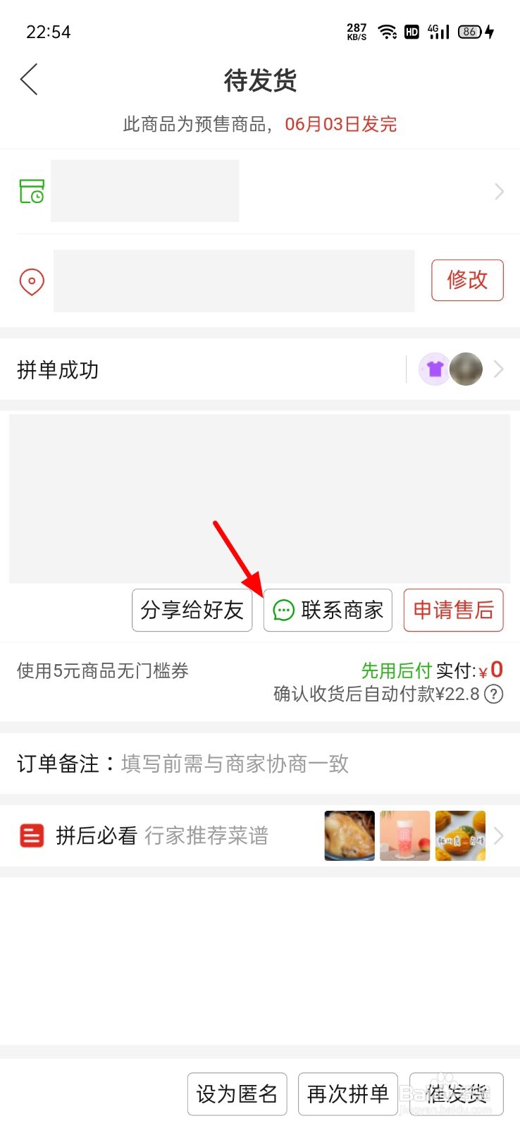 拼多多一直通知快递取货