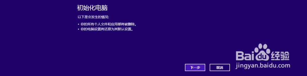 华硕笔记本怎么恢复出厂设置