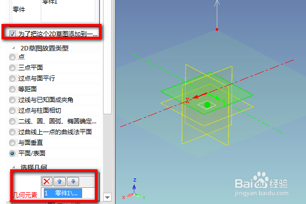 caxa三维设计如何放样四棱台