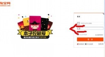 怎样登陆淘宝并查看己买到宝贝的快递信息
