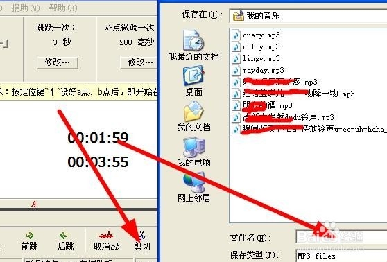 免费铃音制作技巧