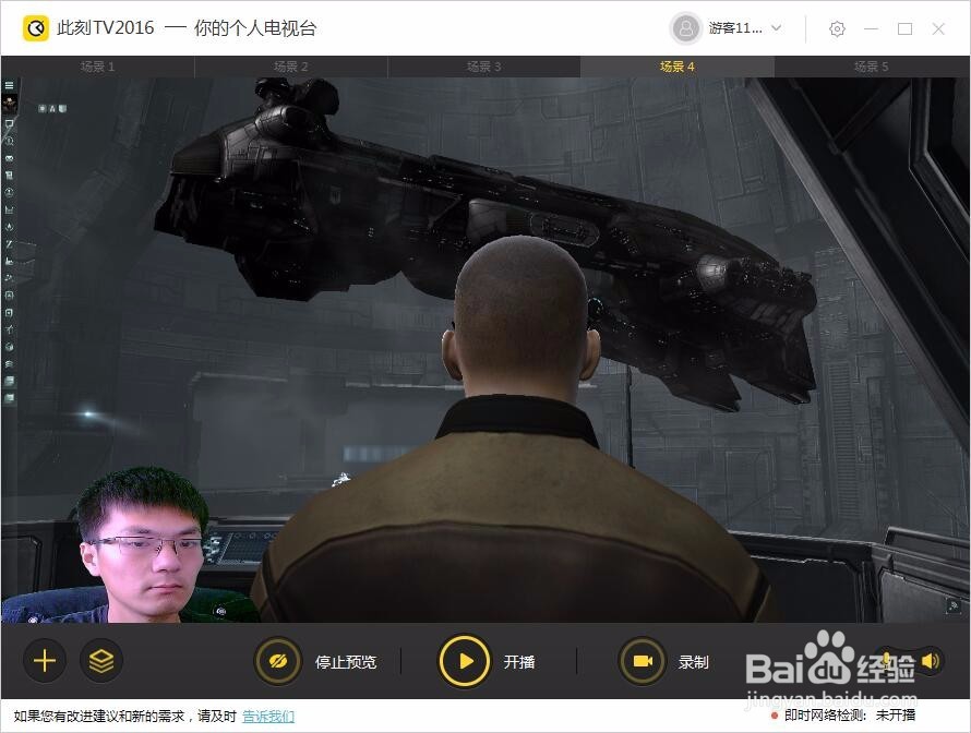 网络直播摄像头如何去掉背景