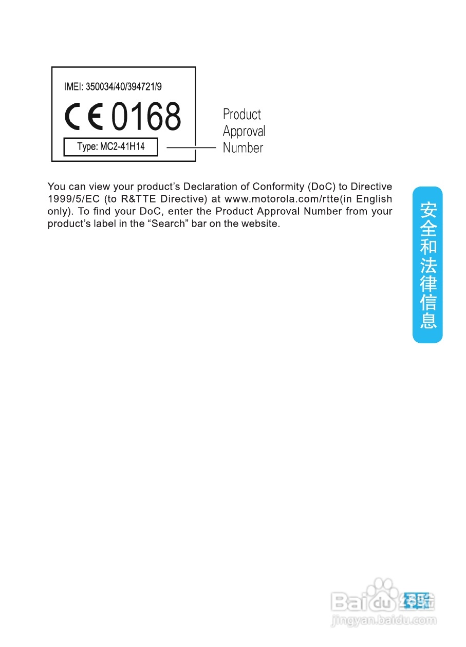 摩托罗拉XT320手机使用说明书:[9]