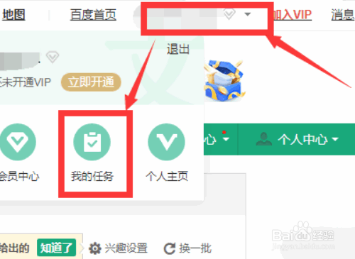 如何免费下载百度文库中的收费文件