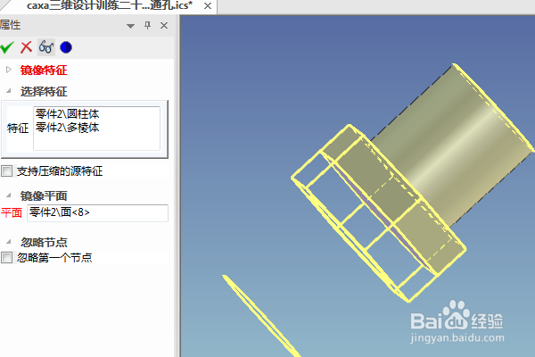 caxa三维设计训练二十四之六棱圆柱通孔
