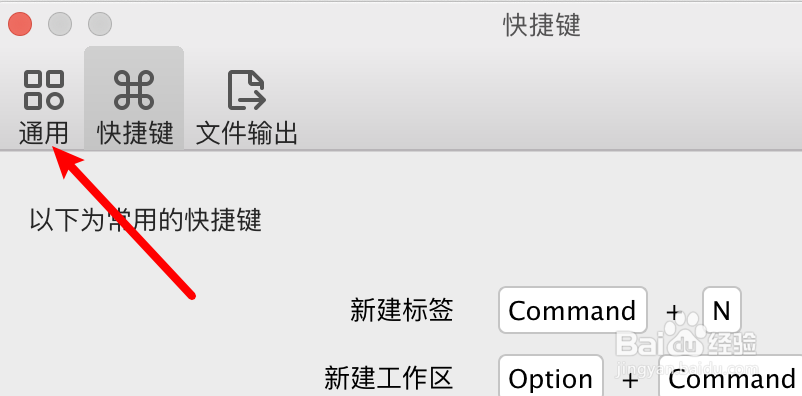 mac wps怎么设置新建工作区时不新建图标？