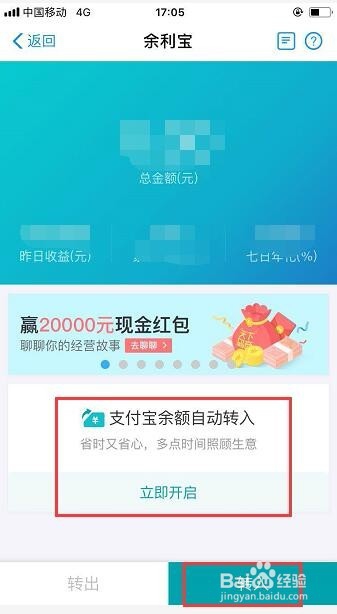 支付宝免费提现的方法
