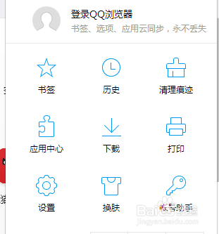 怎么设置浏览器自动保存账号和密码?