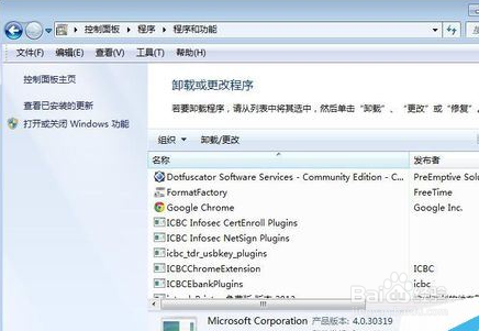 office错误1935安装程序集组件发生错误