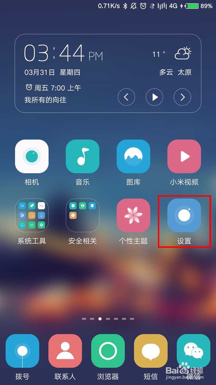 如何将自己手机设置为wifi热点