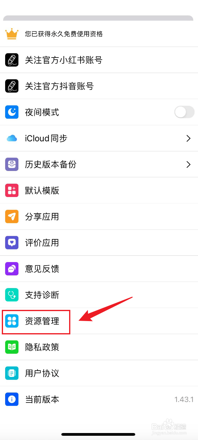 自由笔记如何清理色卡