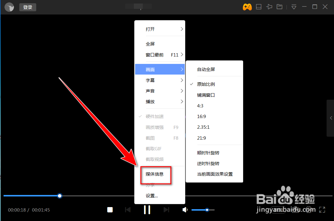 迅雷影音如何查看音频文件的码率