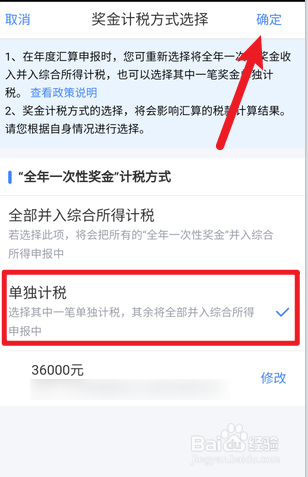 年底奖金怎么计算个人所得税
