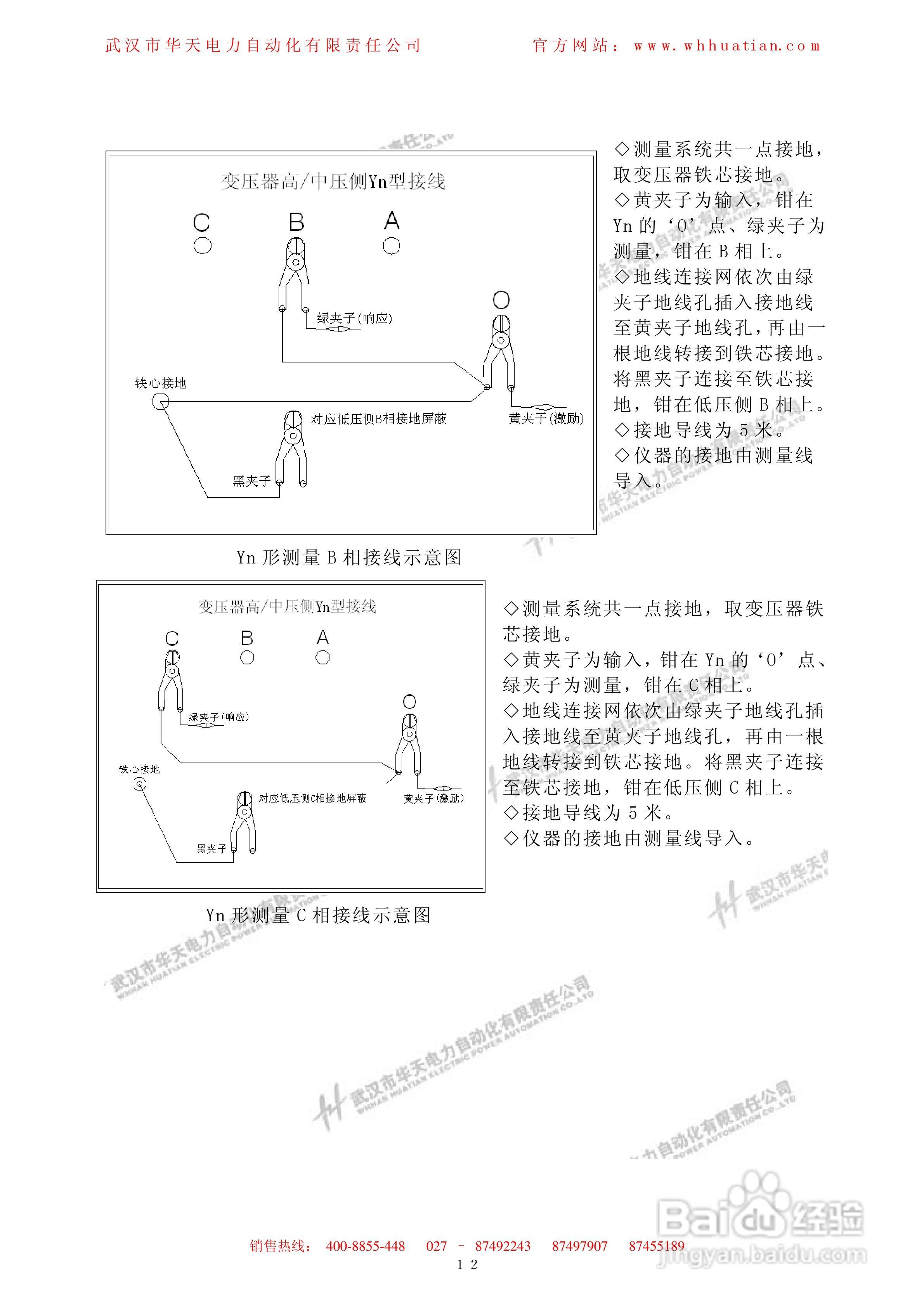 HTBX-H变压器绕组变形测试仪使用说明书:[2]
