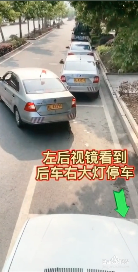 怎么防止车位被抢