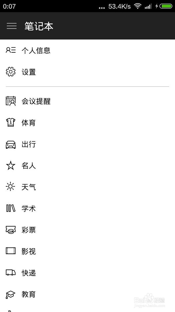 如何安装android版小娜