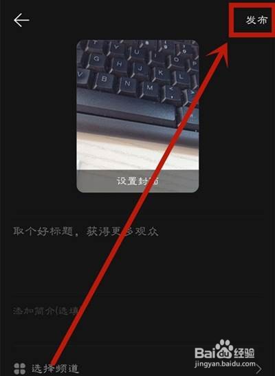 网易云音乐怎么发布mlog视频