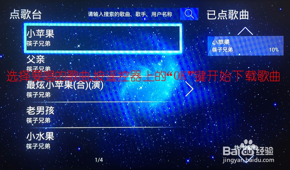 狼奇R730点歌操作经验分享