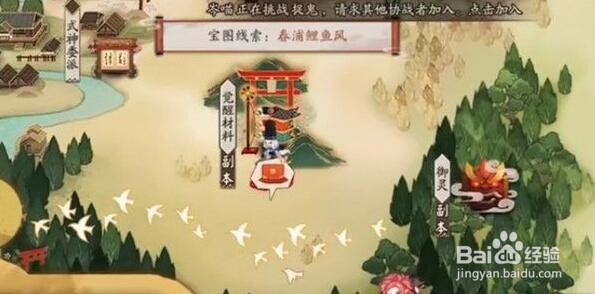阴阳师宝图线索春浦鲤鱼风线索位置