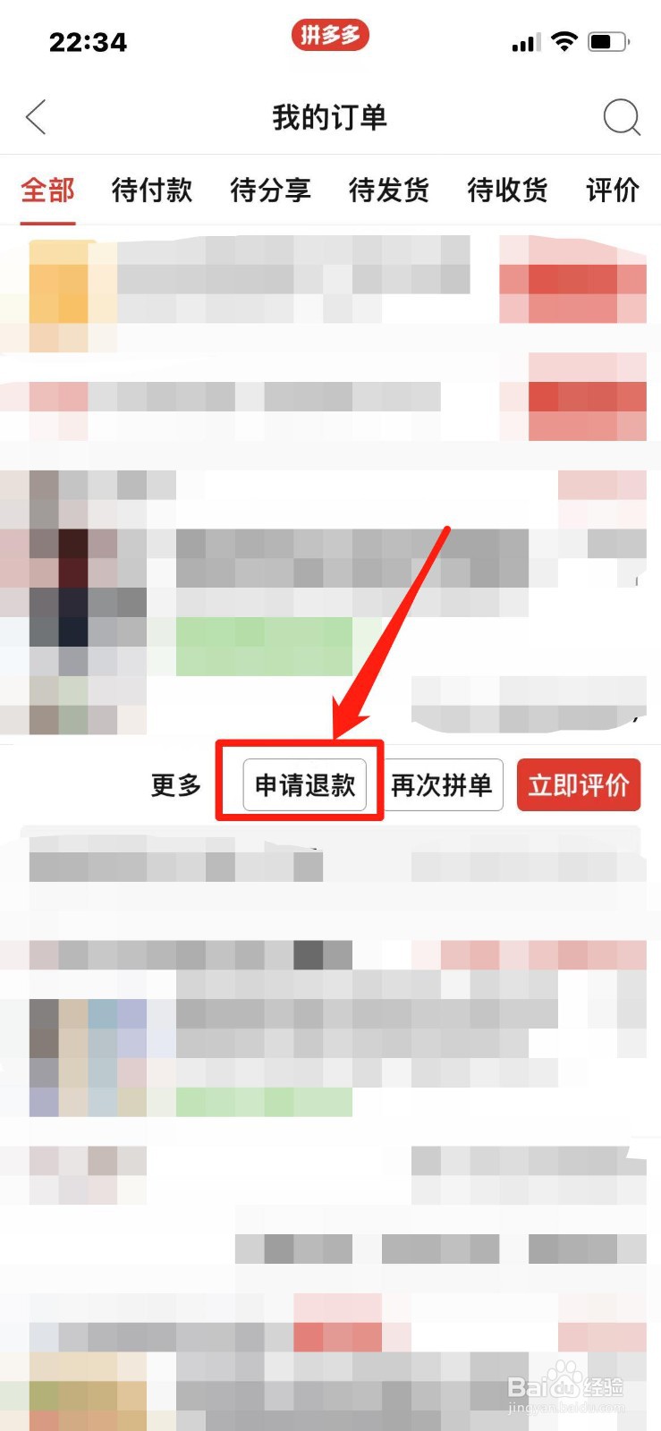 物流异常怎么申请退款