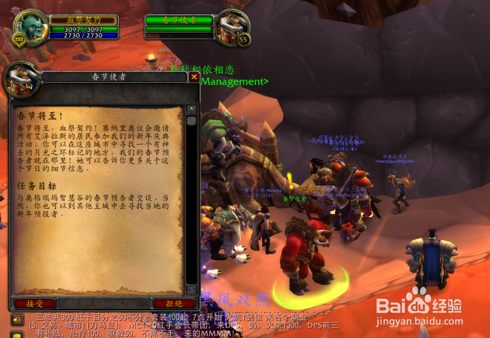 部落怀旧服任务春节将至！