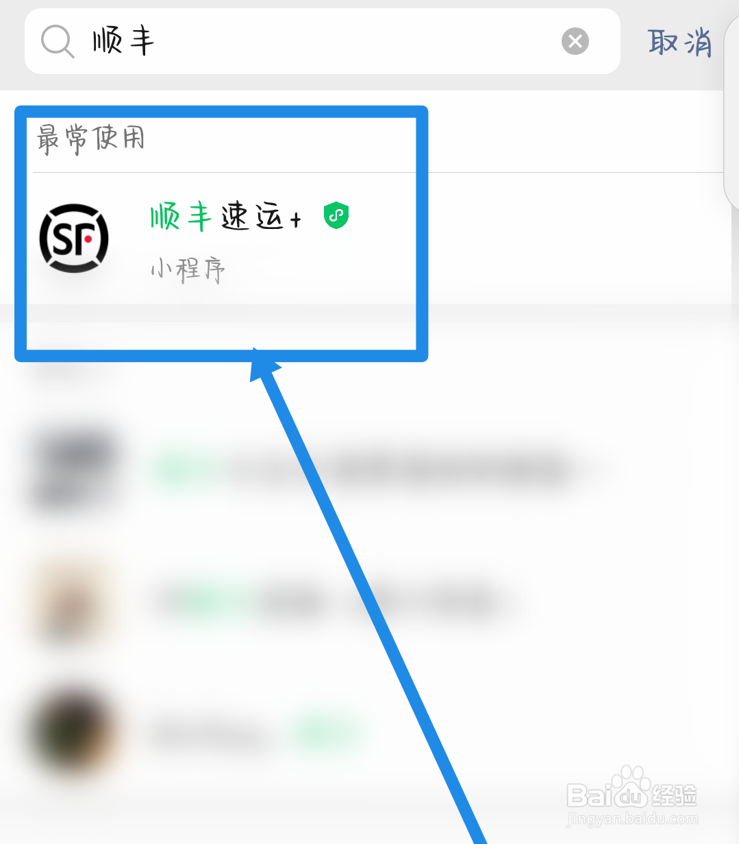 顺丰快递延迟配送怎么处理