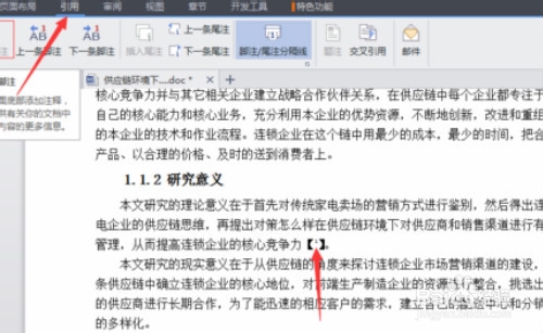 如何撰写高质量论文