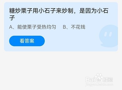 为什么糖炒栗子用小石子来炒制呢？