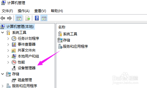升级Windows10系统后麦克风没声音怎么办?