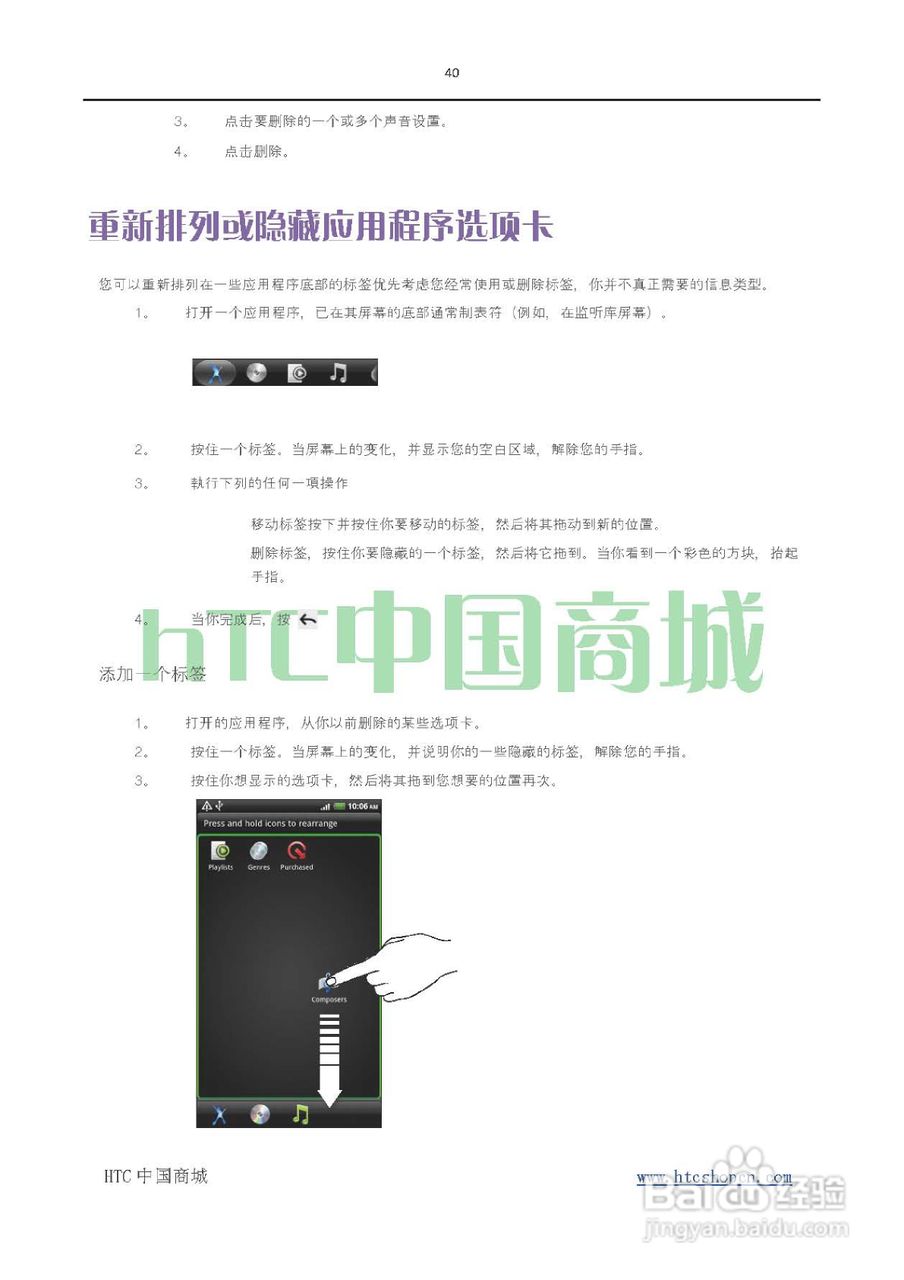 HTC(多普达) HTC G19 Raider 4G X710e手机(简体中文):[4]