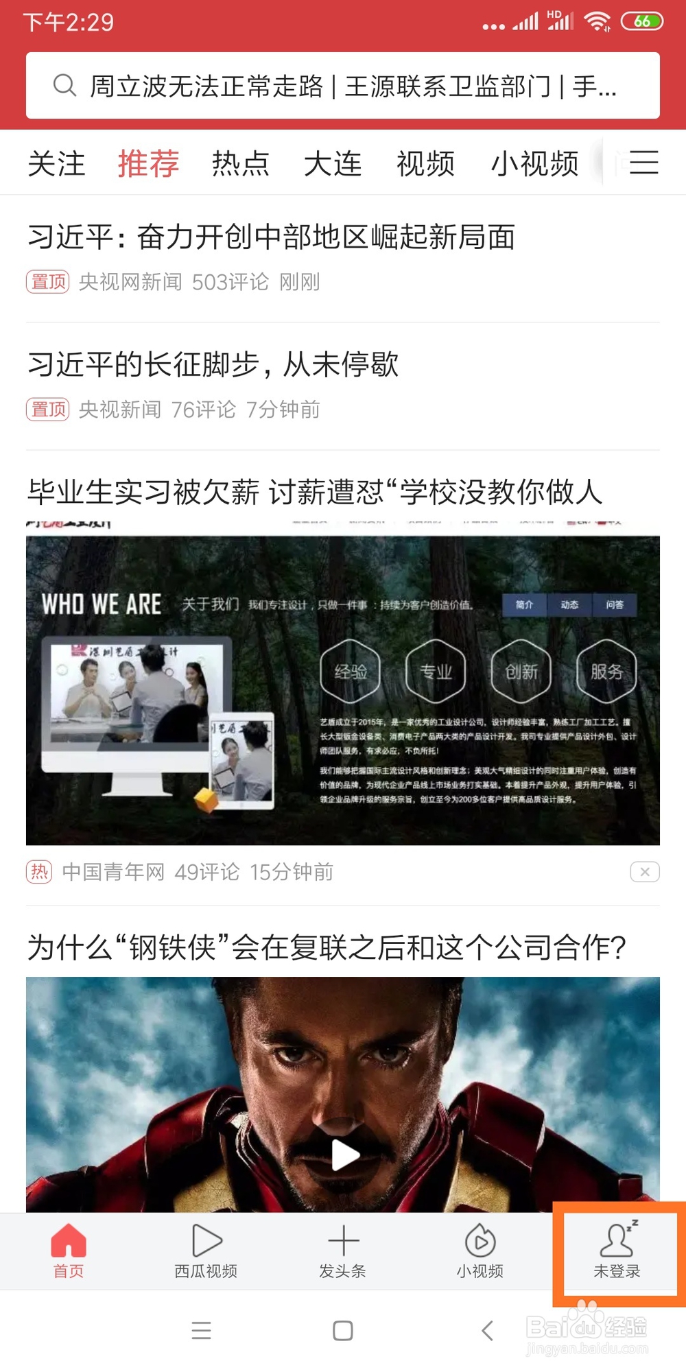 如何在今日头条上发文？