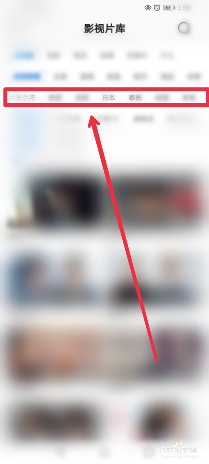 在qq浏览器app怎么观看国外影片