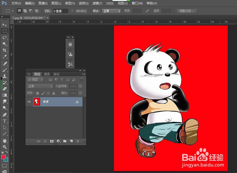 PS中如何设置描边滤色效果